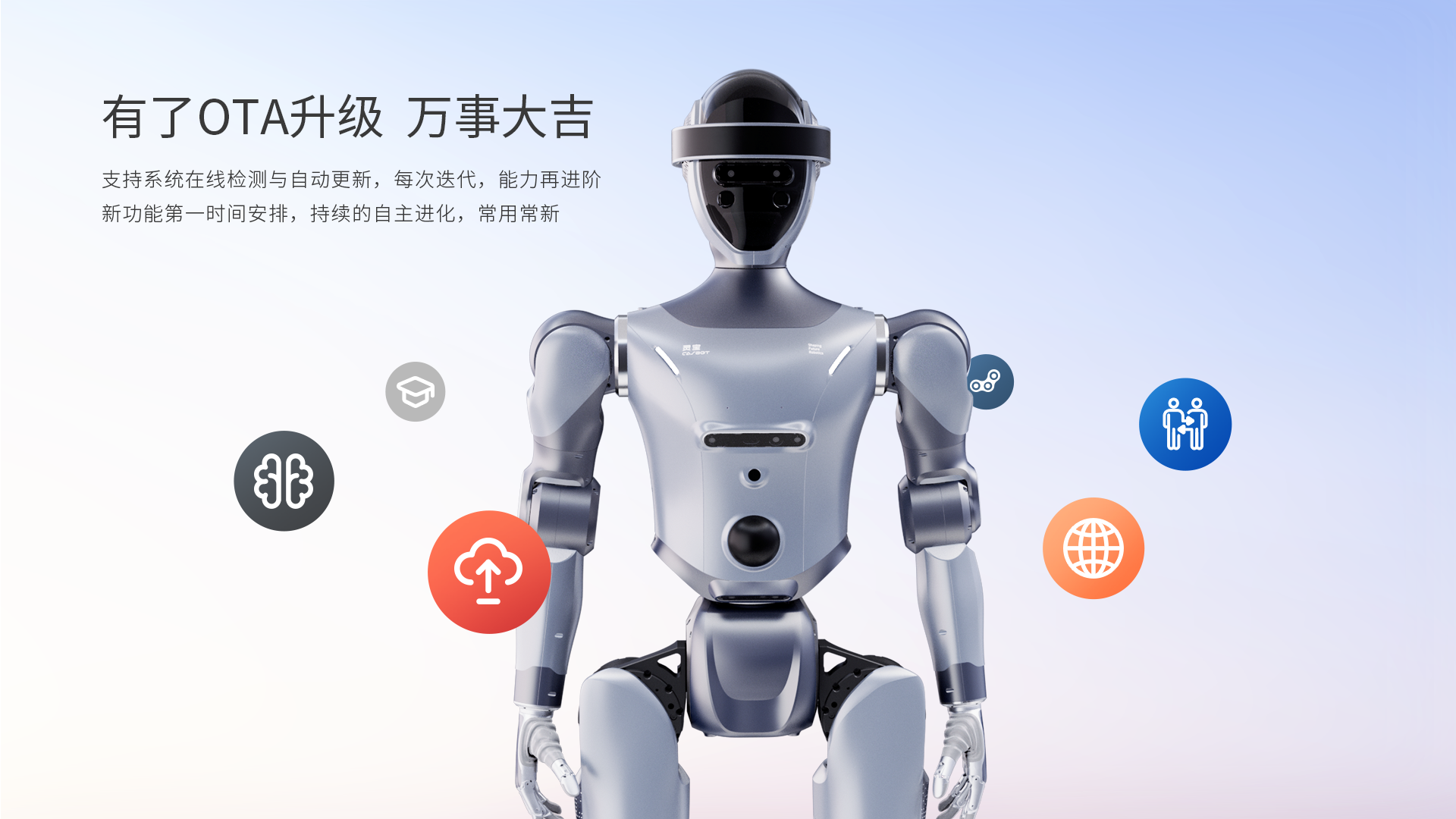 CASBOT (Lingbao) CASBOT 02